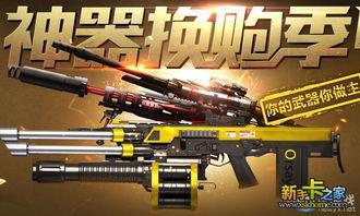 逆战最新爆料换购活动,福利大放送！