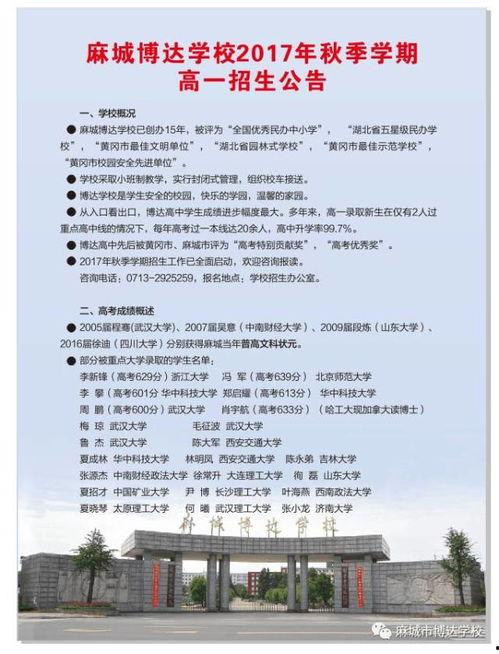 博达学院最新爆料消息,揭秘学院内部惊人真相！